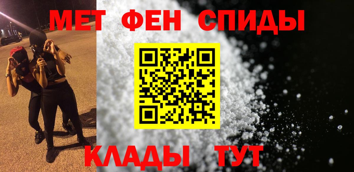 АМФЕТАМИН 97% Дзержинск