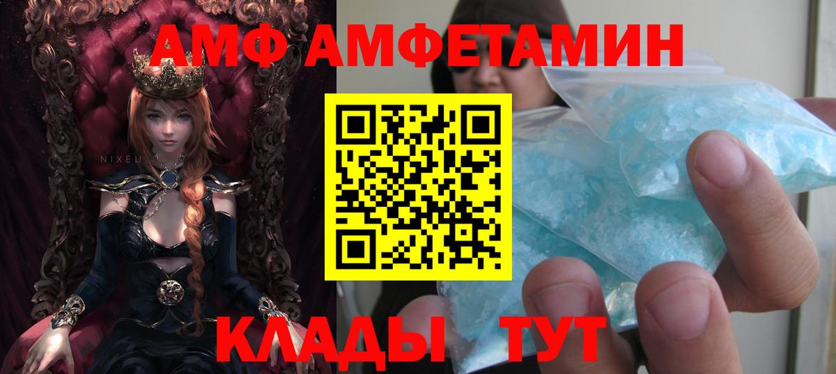 Дзержинск  АМФ 97%  АМФ  Вход с VPN  Амфетамин 