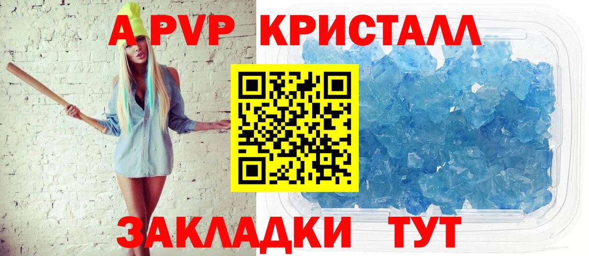 Дзержинск  Alpha PVP крисы CK  Вход с VPN  A-PVP СК КРИС  Альфа ПВП СК КРИС 