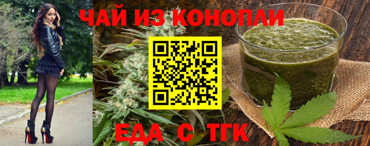 Дзержинск  Печенье с ТГК марихуана  Вход с VPN 