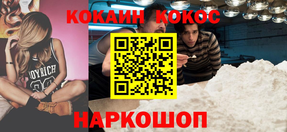 Дзержинск  Cocaine Эквадор  Вход с VPN  COCAIN Боливия 