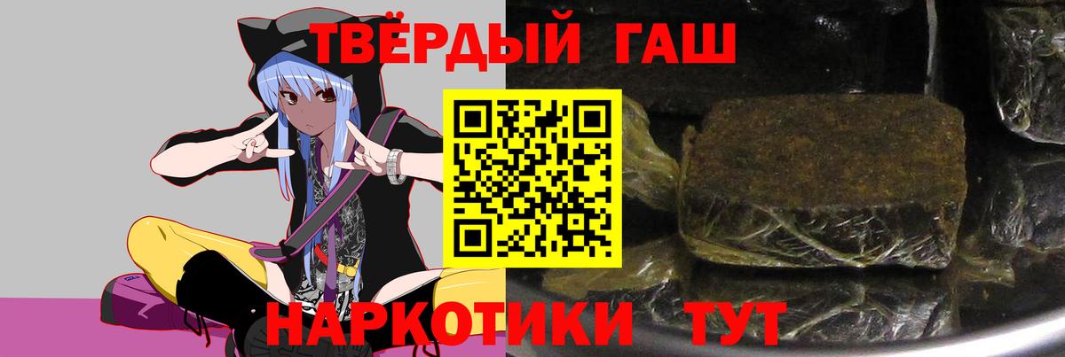 ГАШИШ ice o lator Дзержинск