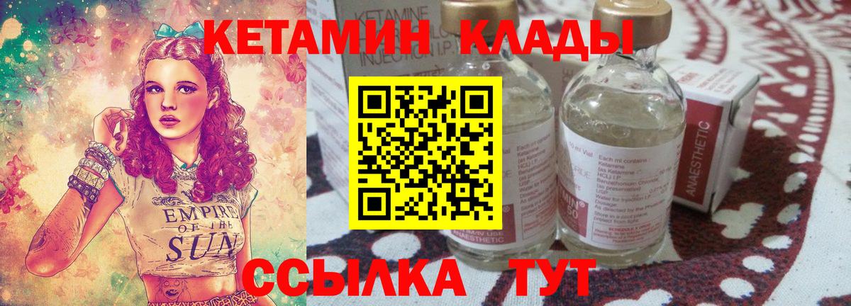 КЕТАМИН VHQ  Вход с VPN  Дзержинск 