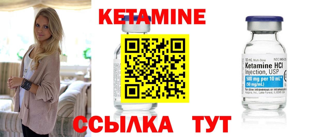 Кетамин VHQ Дзержинск
