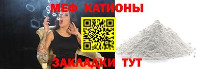мяу мяу мука Балахна