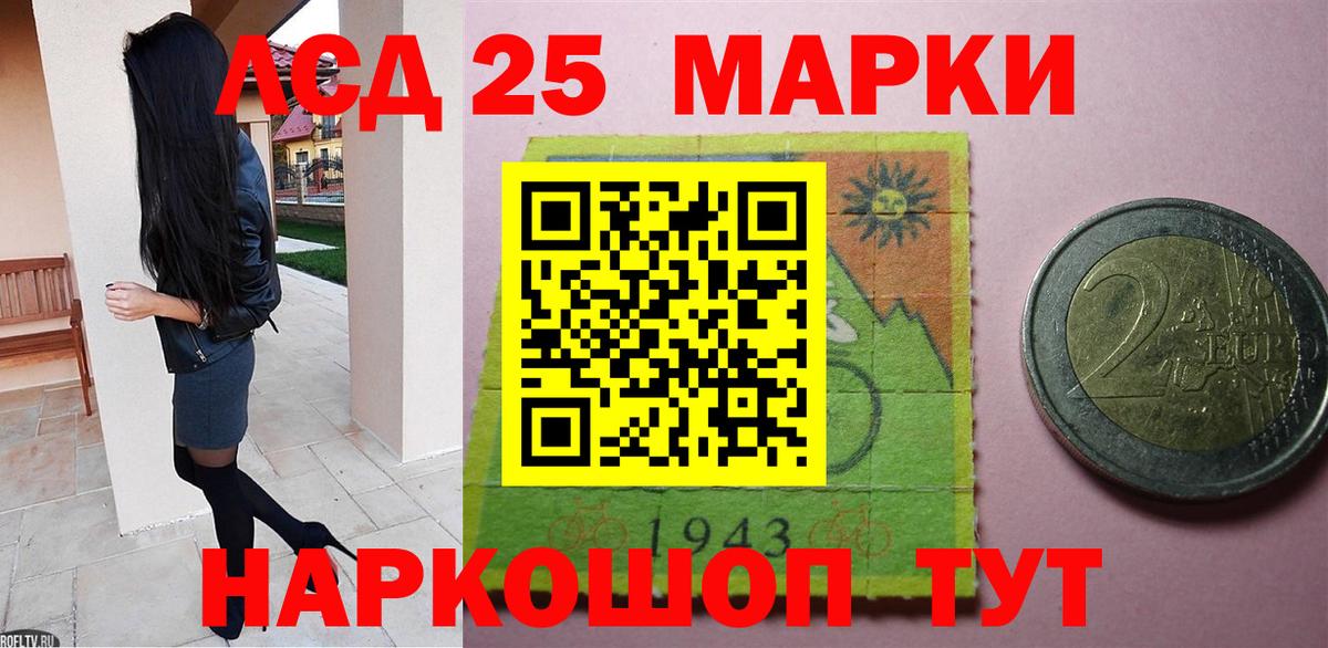 LSD-25 экстази кислота Дзержинск