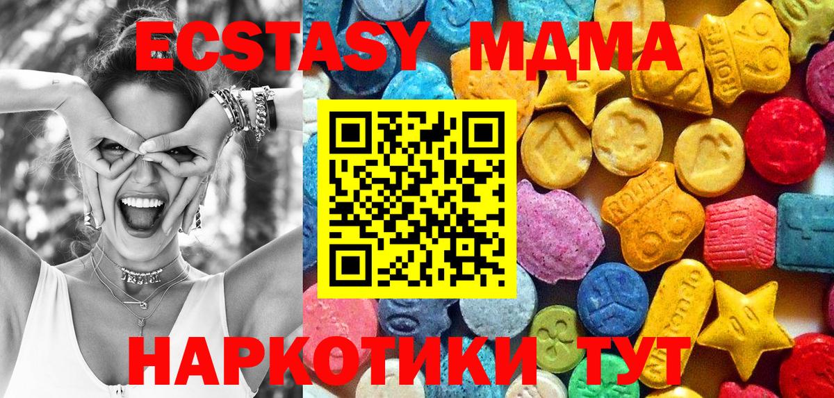 МДМА молли  МДМА  Вход с VPN  Дзержинск  MDMA молли 