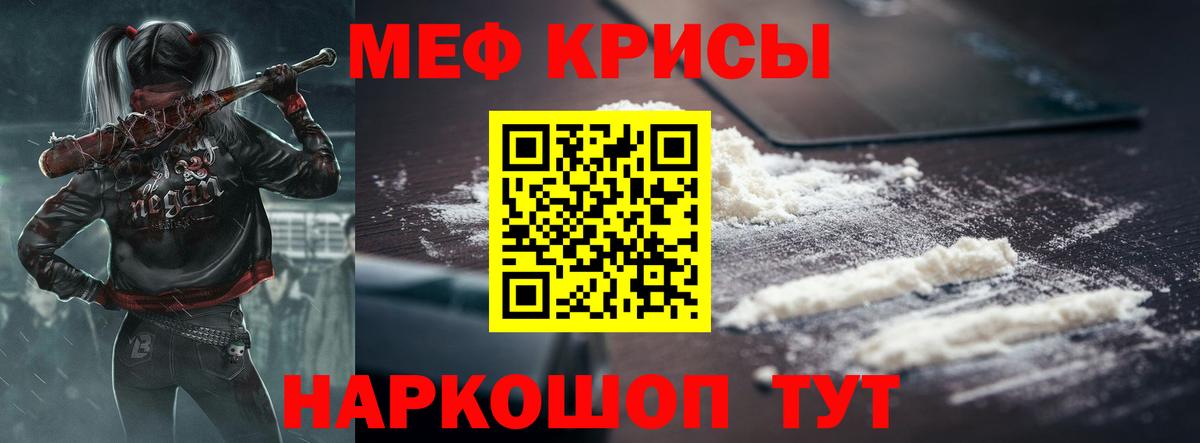 МЯУ-МЯУ  Вход с VPN  Дзержинск  Мефедрон 4 MMC  Мефедрон 