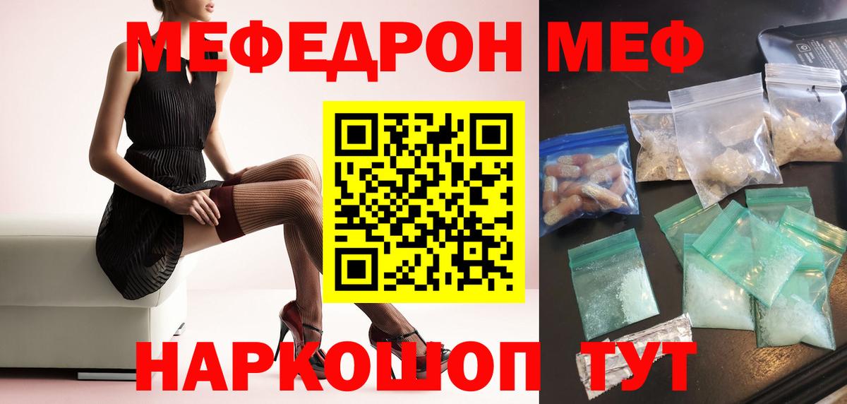 Мефедрон Дзержинск