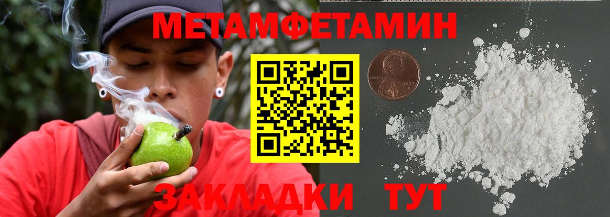 МЕТАМФЕТАМИН винт Дзержинск