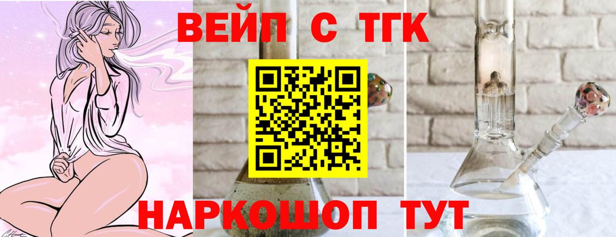 ТГК Wax Дзержинск